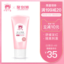 红色小象护臀膏新生儿PP霜护肤天然宝宝霜防屁屁股霜婴儿护臀霜