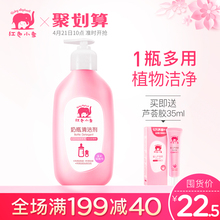 玩具清洁液果蔬清洁剂 红色小象奶瓶清洗剂婴儿洗奶瓶液宝宝正品