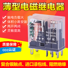 Q14F-2-SN通用欧姆龙G2R-1和泉RJ2S-CL中间小型电磁继电器直流24v