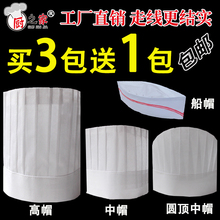 一次性厨师帽无纺布厨师帽纸帽高帽子中帽低帽厨房帽加厚工作帽