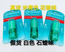 德国防磨脚神器 新鞋 compeed防磨脚膏护脚霜高跟鞋 足部护理护脚膏