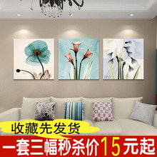 北欧客厅装饰画现代简约无框画卧室壁画沙发背景墙挂画欧式三联画