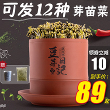 【升级款】土陶豆芽罐发豆芽盆生绿豆黄豆芽家用陶瓷紫砂豆芽日记