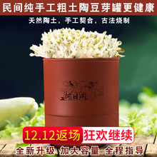 豆芽罐家用生豆芽机土陶紫砂豆芽罐豆芽菜种植桶发绿豆黄豆芽芽菜