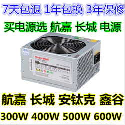 新拆机长城500W额定600W350W400W台式机大功率宽幅电源
