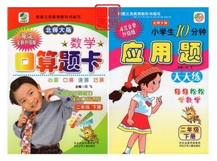 2018春 五年级下册 小学生10分钟应用题天天练