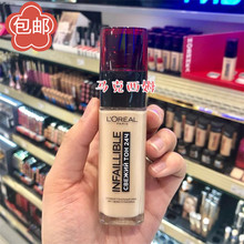 俄罗斯欧莱雅新款24小时婉美无瑕持久粉底液哑光滋润遮瑕持久30ml