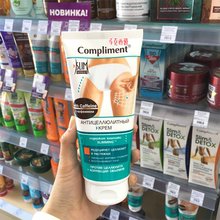 俄罗斯compliment美体霜腿部提拉紧致纤体膏去橘皮保湿 啫200ML