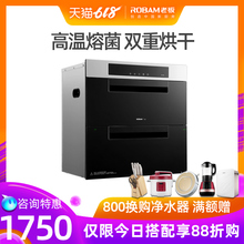 727T智能消毒柜家用嵌入式臭氧紫外线消毒柜 ZTD100B 老板 Robam