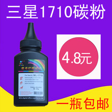 三星1710碳粉4521碳粉ML-1610/1043/1666三星101打印机添加墨粉