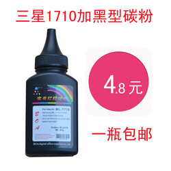 包邮适用三星1710碳粉SCX4521F16104321施乐3117加黑型墨粉3401