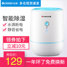 志高除湿机家用吸湿器静音除湿器地下室吸湿机除潮干燥迷你抽湿机