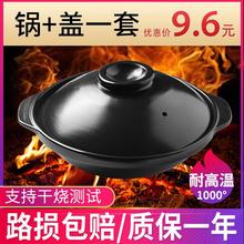 包邮 煲仔饭砂锅米线锅 黄焖鸡米饭专用砂锅耐高温小砂锅浅锅沙锅
