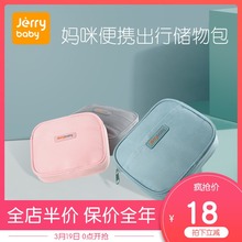 腰凳配件储物包腰包 出行奶瓶包大腰包手机包 jerrybaby