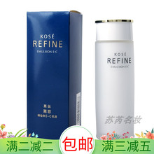 高丝莱菲维他命E 包邮 C乳液ec乳液120ml滋润保湿 正品 新日期