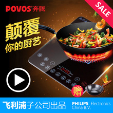 PIT14大功率电磁炉家用智能新品 触摸 节能爆炒薄款 奔腾 Povos