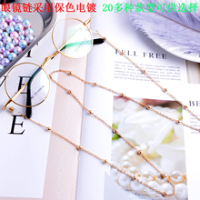 饰挂脖复古老花镜防滑镜链眼睛挂链带眼镜挂绳时尚 链子 眼镜链条装