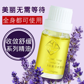 神农集薰衣草精油面部橙花舒缓滋润淡化痘印香薰按摩面部复方女