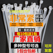 200宽度4MM环保自锁式塑料尼龙卡扣易扣国标白色 尼龙扎带批发4