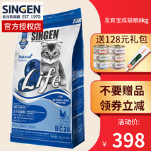 SINGEN信元 发育宝猫粮8kg台湾佑达BC28成猫粮天然猫粮猫咪主粮