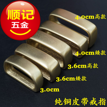 铜腰带圈 热销 皮带头戒指 顺记五金 全铜皮带圈 纯铜皮带环