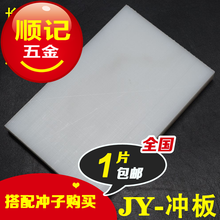 皮带冲子 菱斩 降噪减震 皮雕专用?;さ姘?顺记五金 冲板