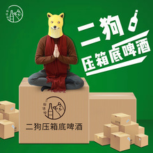二狗酒馆 二狗压箱底啤酒 随机4瓶临期精酿啤酒 12月-3月到期