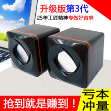 台式电脑喇叭迷你小音箱笔记本音响家用便携式手机低音炮USB有线