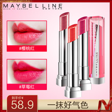 不脱色滋润补水指定旗舰店 美宝莲口红好气色轻唇膏 持久保湿 正品