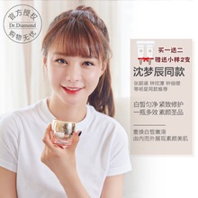 素颜面霜提亮肤色 神仙膏 Dr.Diamond钻石医生贵妇膏明星同款 小样