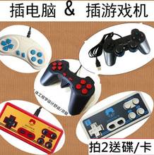 游戏手柄九孔USB接口fc老式DVD插卡游戏机电脑版pc有线电脑小霸王