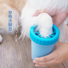 小狗洗脚宠物洗爪器金毛泰迪犬宠物洗脚杯狗狗用品 狗狗洗脚神器