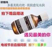 欧格玛OGUMA医美级玻尿酸抚纹尊享肌底修复原液保湿 包邮 补水 正品