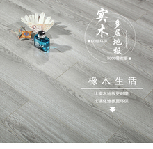 环保家用耐磨防水橡木多层守靖春系匕15mm厂家直销 E0级北欧风格
