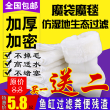 水族箱鱼缸魔毯魔袋过滤袋净水器过滤棉过滤器生化棉过滤材料滤材