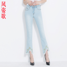 风姿歌  2018夏季装浅色刺绣微喇九分牛仔裤女装弹力有大码620图片