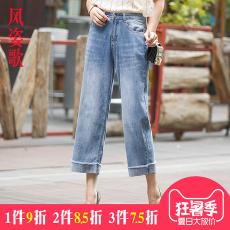 风姿歌 2018夏季薄款阔腿裤子女装大码九分牛仔裤弹力白领女裤655商品大图