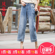 风姿歌 2018夏季薄款阔腿裤子女装大码九分牛仔裤弹力白领女裤655图片