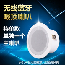 有源客厅卧室卫生间手机控制音响 自带功放蓝牙吸顶天花喇叭
