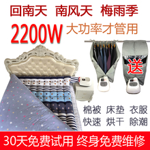 除螨烘被机 家用烘干机器暖被机 睡仙干被器晒被机速干衣服烘衣机