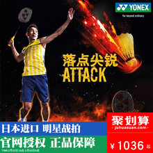 双刃10 天斧99尤尼克斯官网羽毛球拍单拍yy弓箭11 天斧77 88d