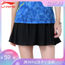 李宁羽毛球裙女款 速干羽毛球服夏运动裤 短裙防走光半身裙网球裙