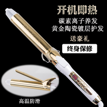 宫村浩气32号卷发棒不伤发负离子理发店专用大卷水波纹刘海羊毛卷