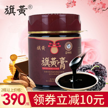 吕柳荫正品旗黄膏滋女人阿胶即食滋养阿胶膏方固元膏非阿胶糕260g
