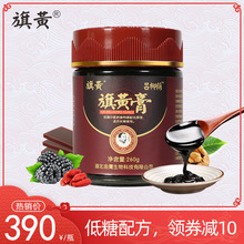 正品 低糖型旗黄膏吕柳荫膏滋熬制阿胶膏滋补膏即食ejiao膏滋260g