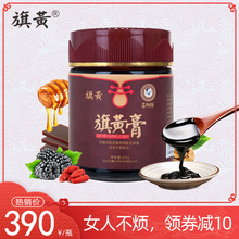 旗黄膏阿胶糕即食阿胶膏调理女人滋补膏女膏阿胶膏滋固元