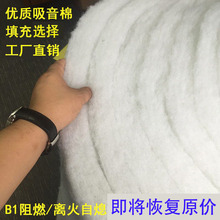 ktv填充声学装 修材料 优质棉50mm厚环保聚酯纤维隔音棉吸音棉墙体