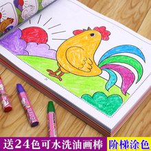 5岁宝宝学画画书早教益智涂鸦填色本少儿艺术美术绘画书籍教材简笔画幼儿园中小班启蒙创意美术书 儿童画画本阶梯涂色画全套6本2