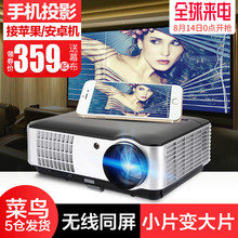 806办公投影机 Rigal瑞格尔RD 3D高清手机投影仪家用无线wifi微型