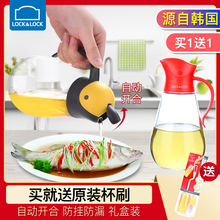 酱油瓶醋瓶装 乐扣乐扣玻璃油壶 家用 香油瓶油罐家用油瓶 厨房